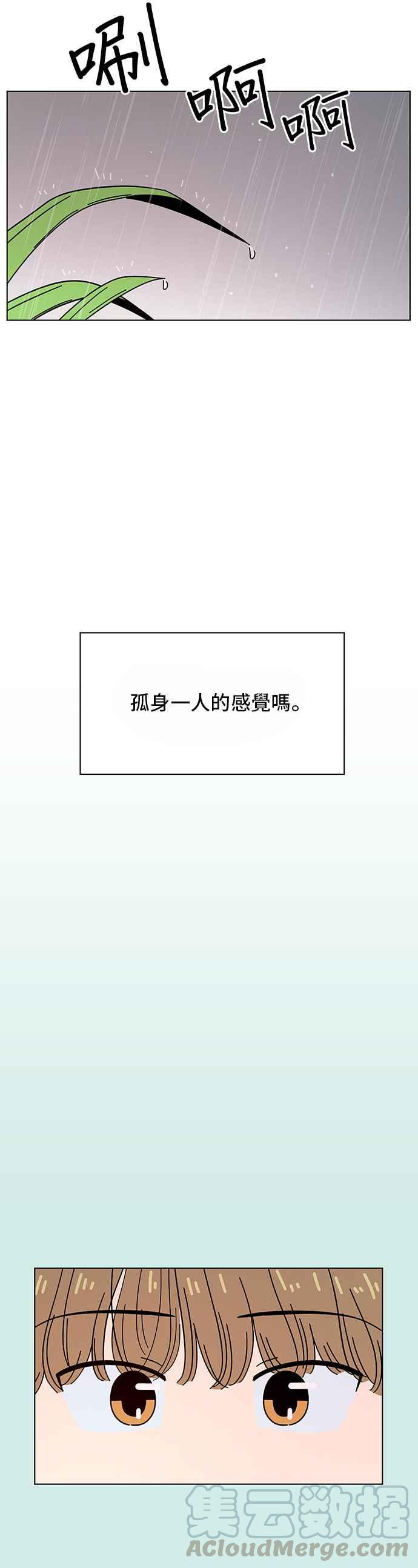 [第40话] 夏之花（10）14