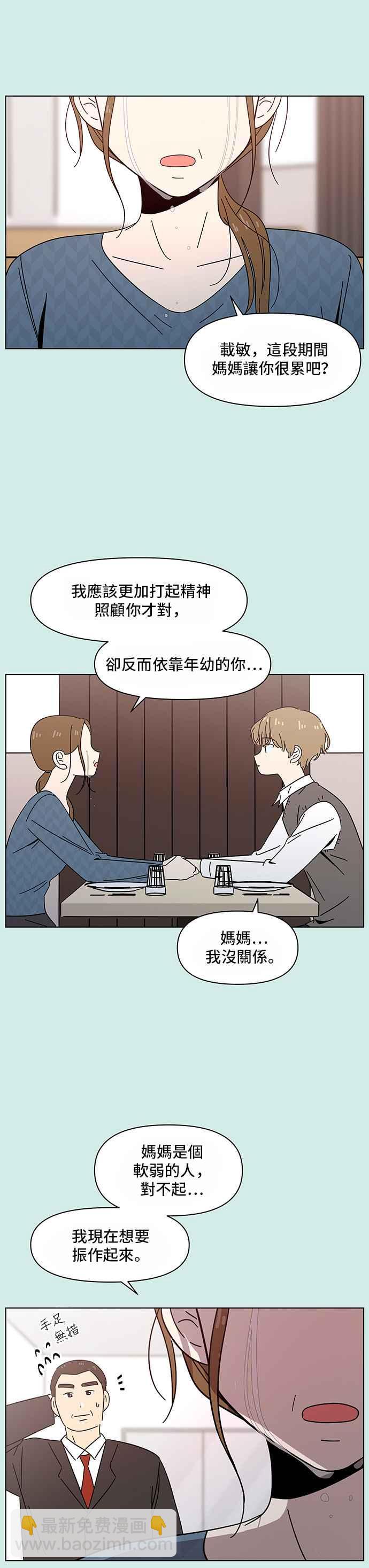 [第40话] 夏之花（10）15