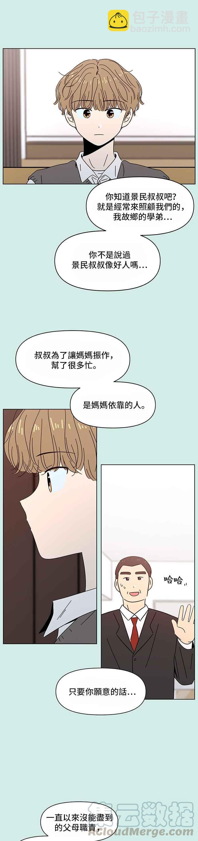 [第40话] 夏之花（10）16