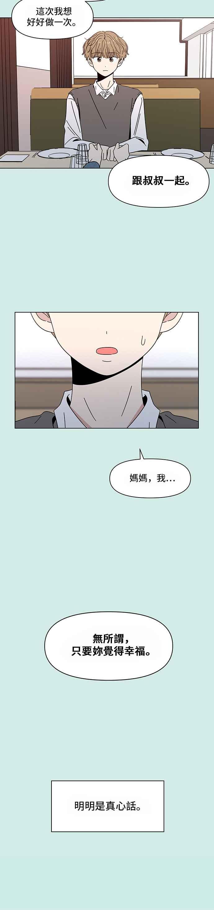 [第40话] 夏之花（10）17