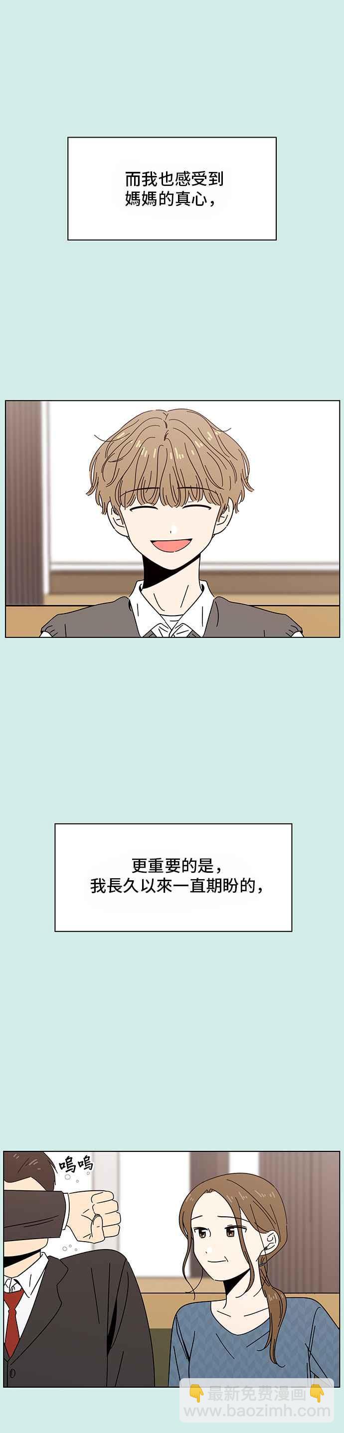 [第40话] 夏之花（10）19