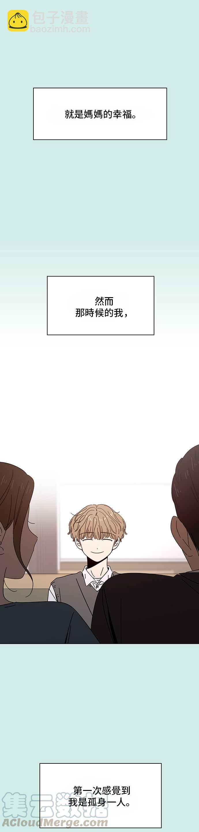 [第40话] 夏之花（10）20