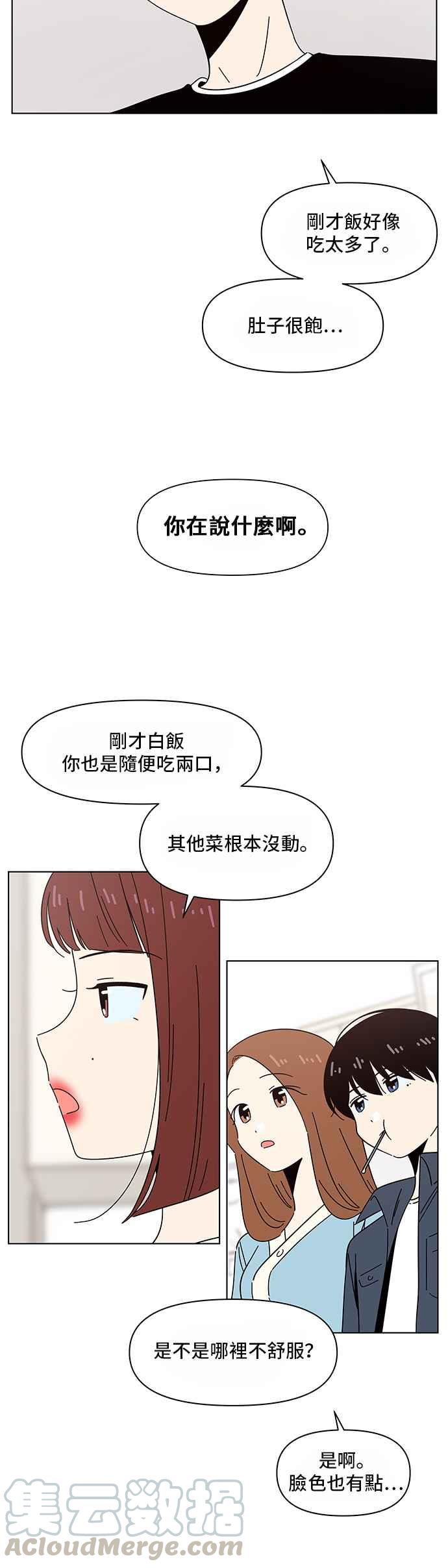 [第40话] 夏之花（10）22