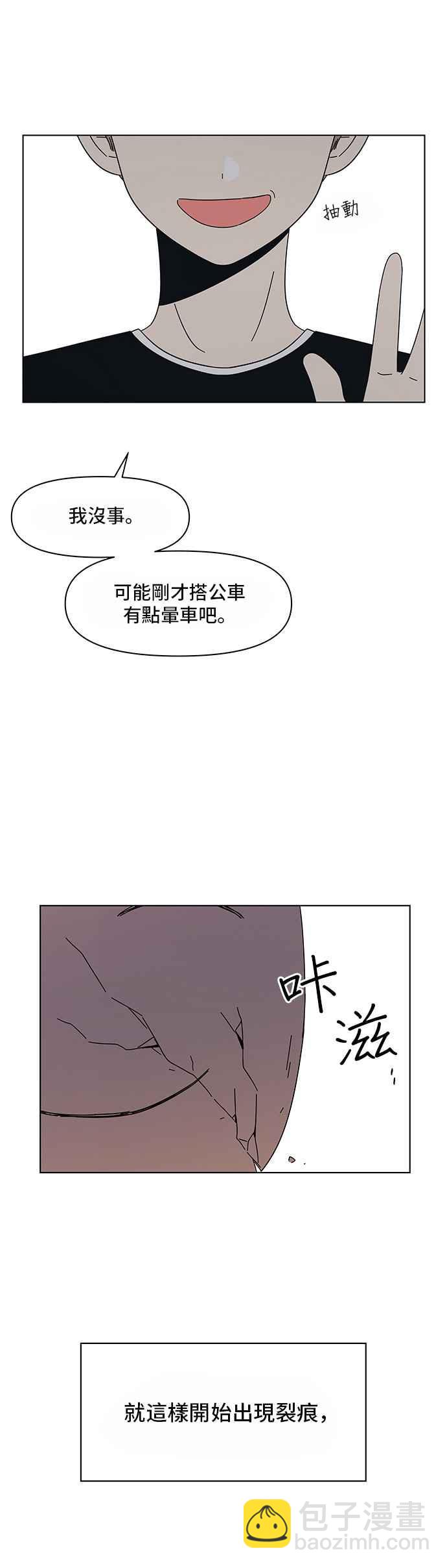 [第40话] 夏之花（10）23