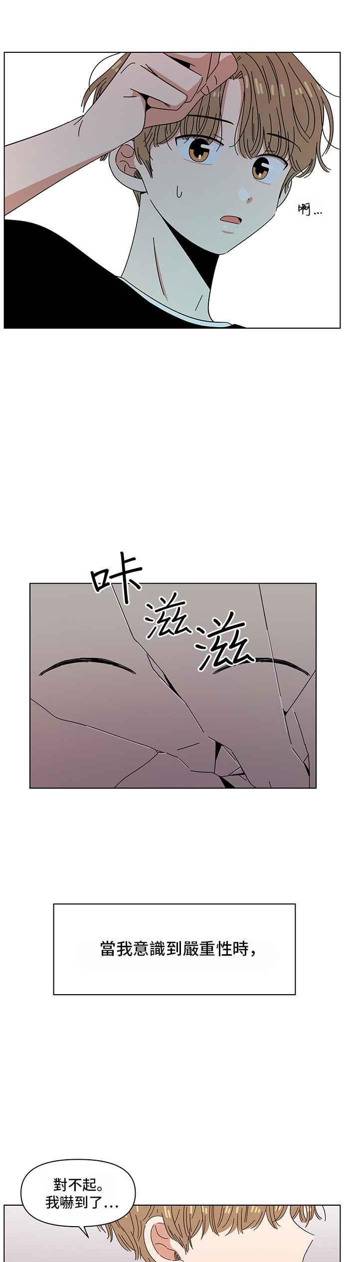 [第40话] 夏之花（10）27