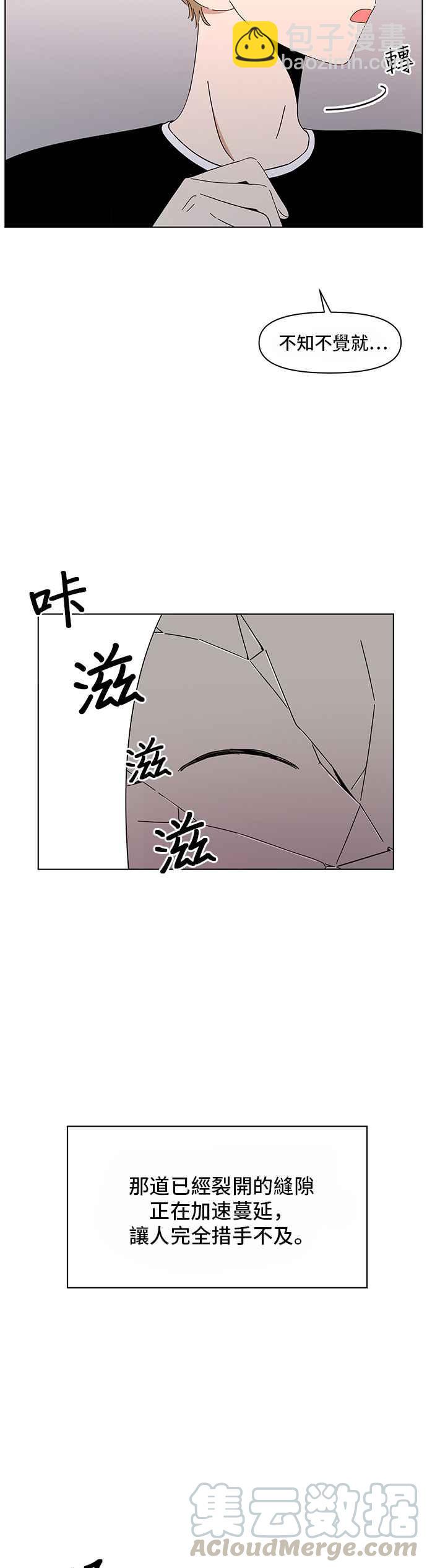 [第40话] 夏之花（10）28
