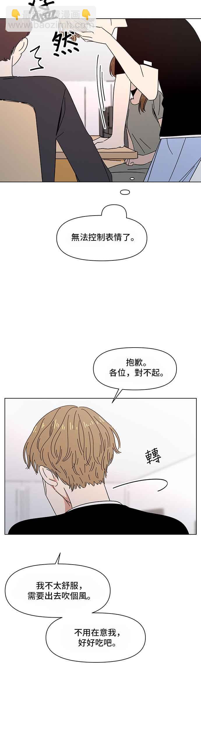 [第40话] 夏之花（10）29