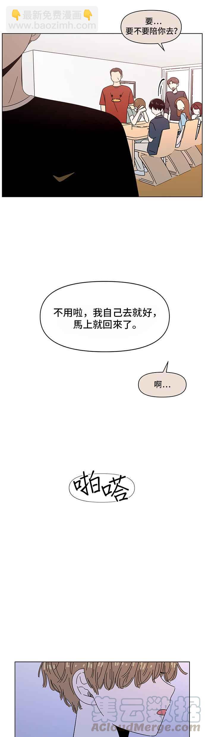 [第40话] 夏之花（10）30
