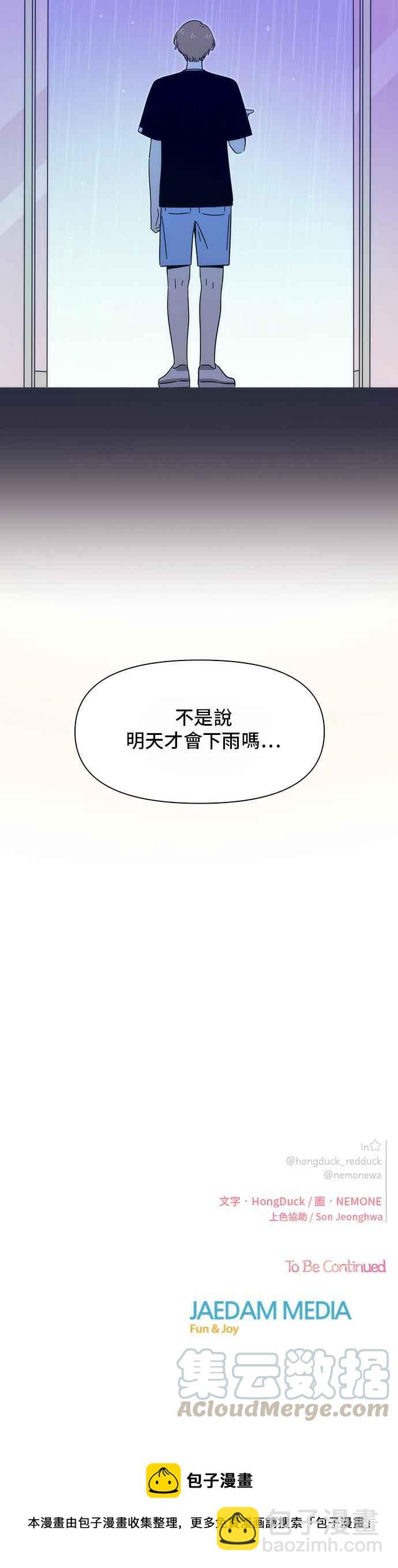 [第40话] 夏之花（10）32