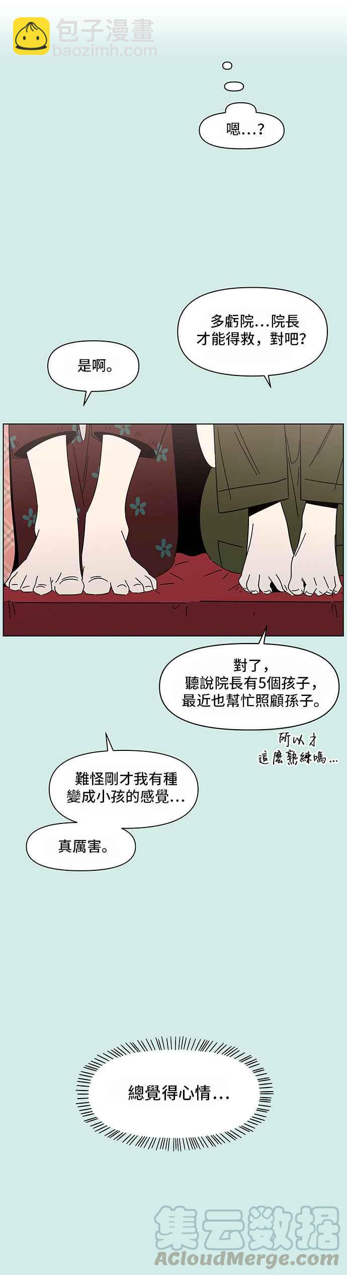 [第40话] 夏之花（10）4