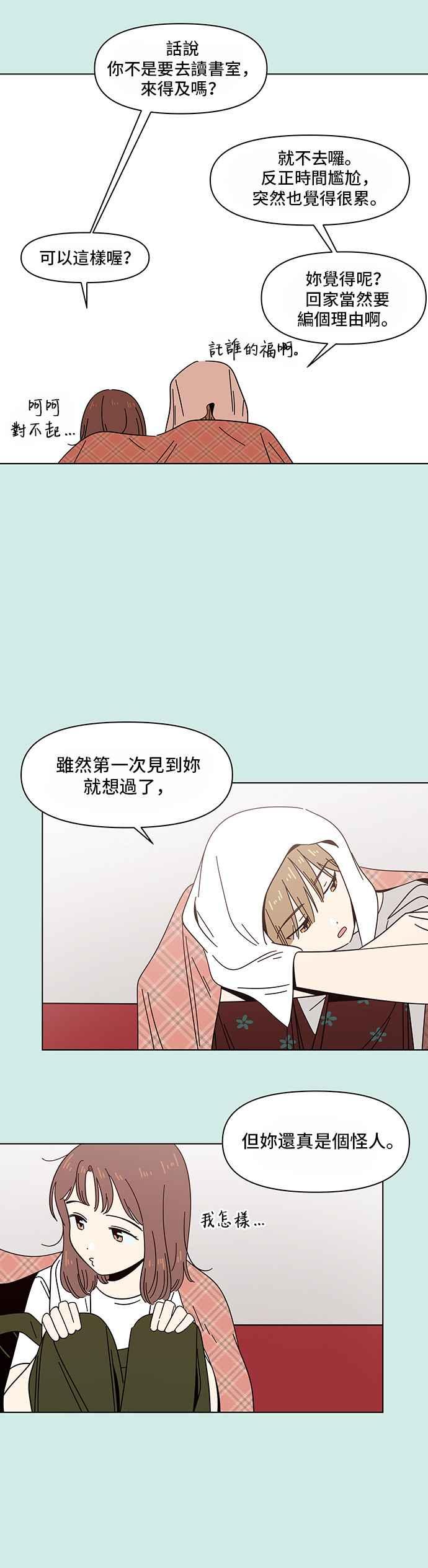 [第40话] 夏之花（10）5