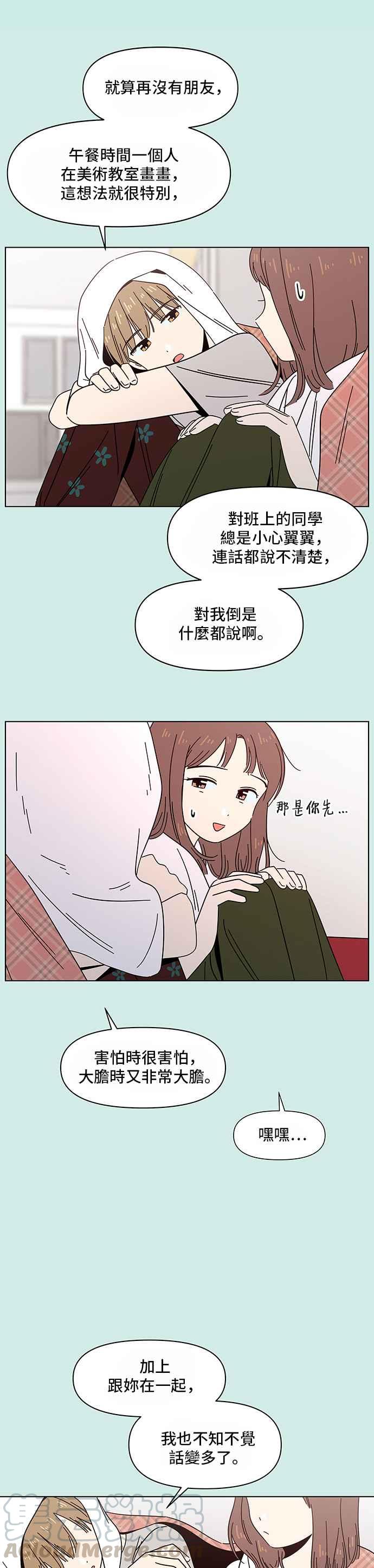 [第40话] 夏之花（10）6