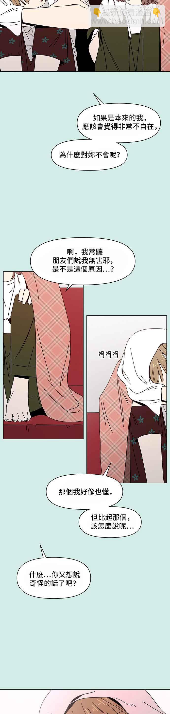[第40话] 夏之花（10）7
