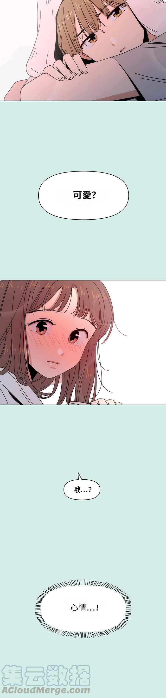 [第40话] 夏之花（10）8