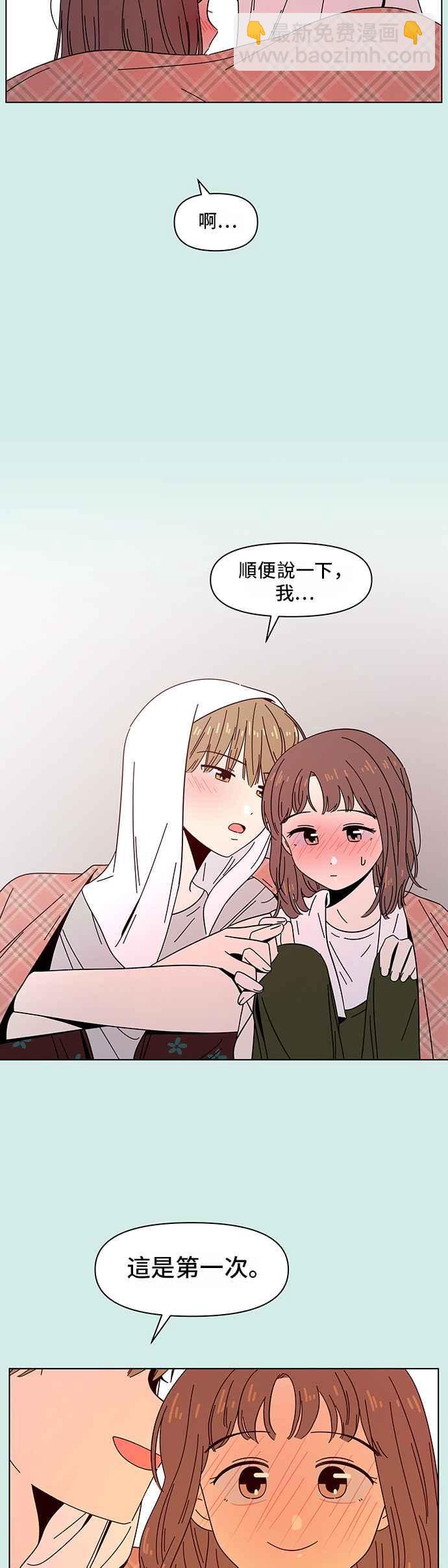 [第42话] 夏之花（12）1
