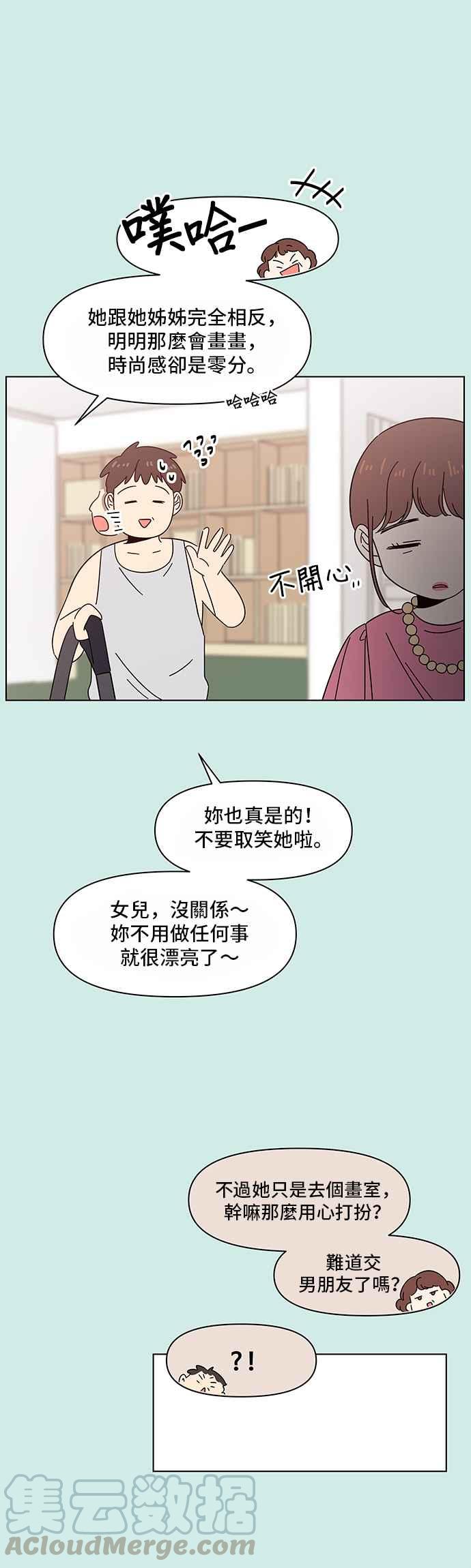 [第42话] 夏之花（12）14