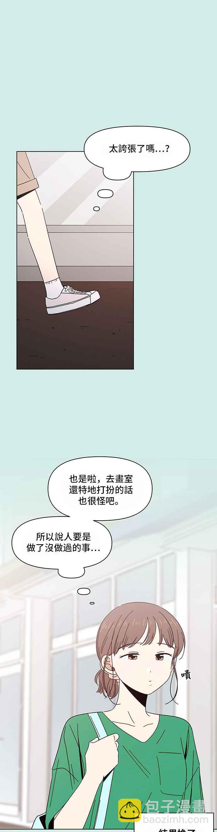 [第42话] 夏之花（12）15