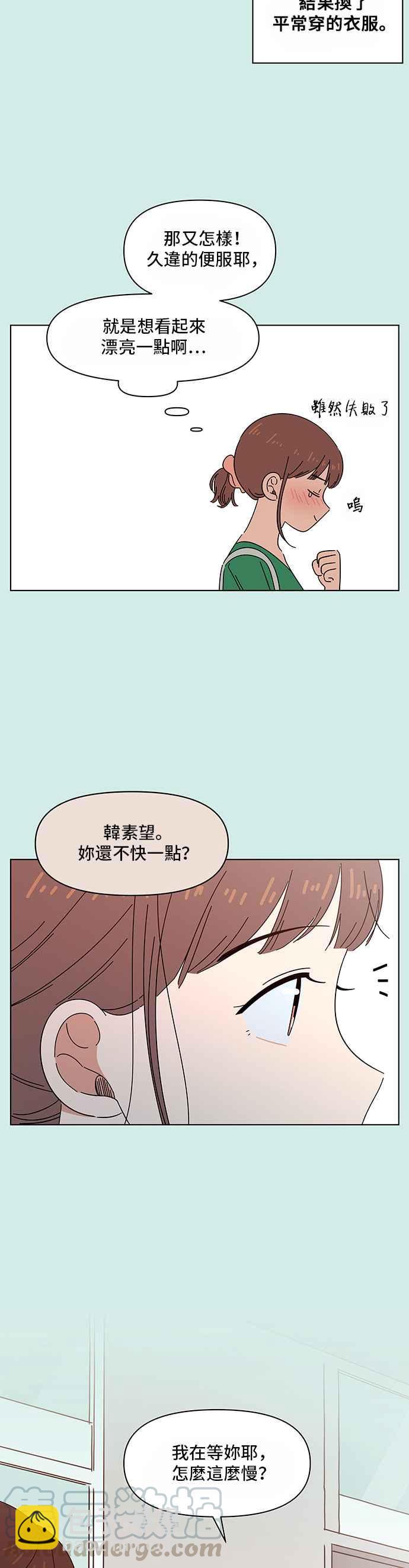 [第42话] 夏之花（12）16