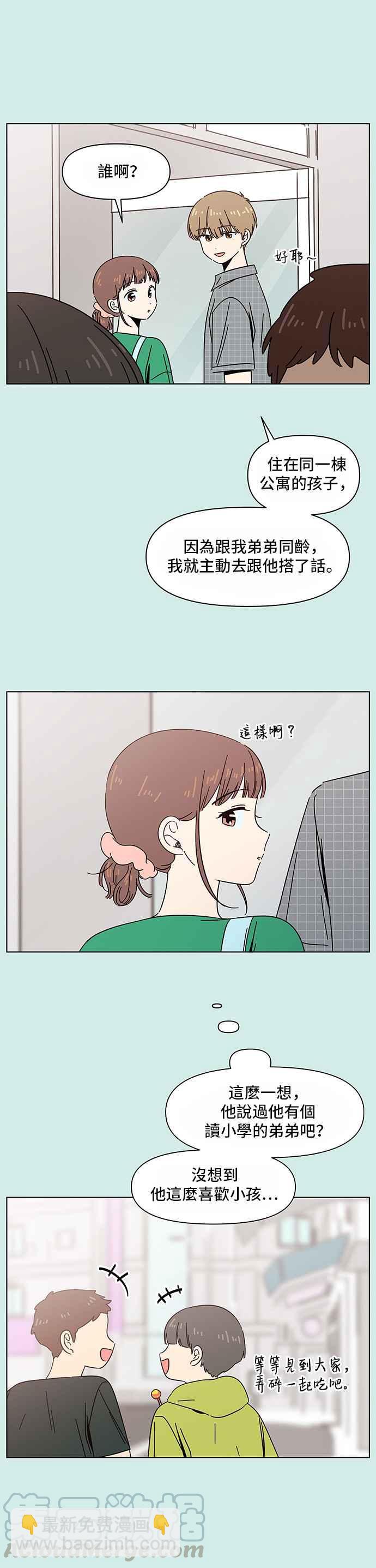 [第42话] 夏之花（12）20