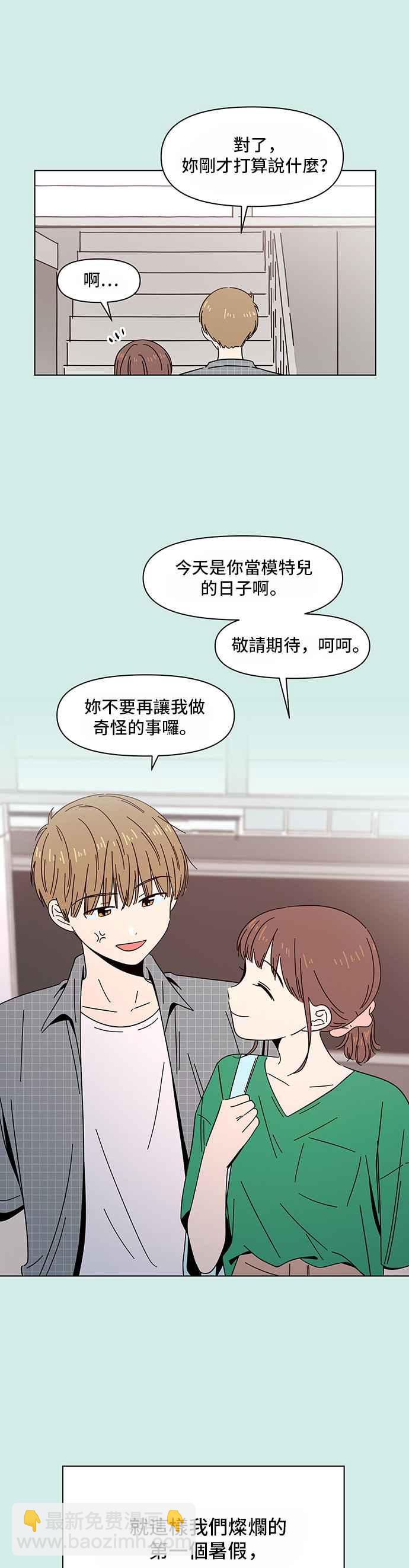 [第42话] 夏之花（12）21