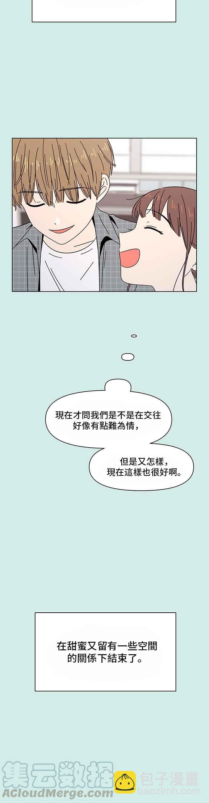 [第42话] 夏之花（12）22