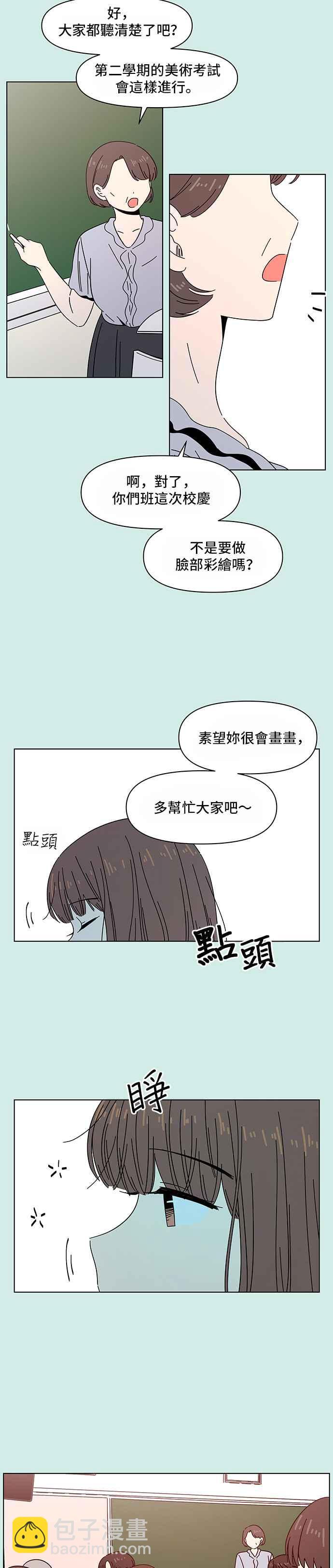 [第42话] 夏之花（12）25