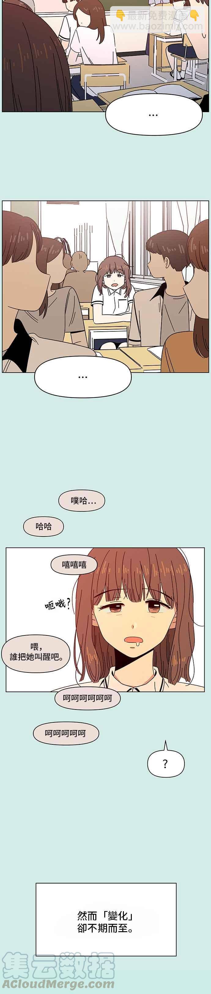 [第42话] 夏之花（12）26