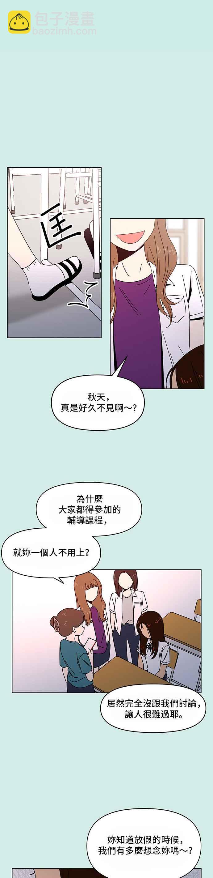 [第42话] 夏之花（12）27