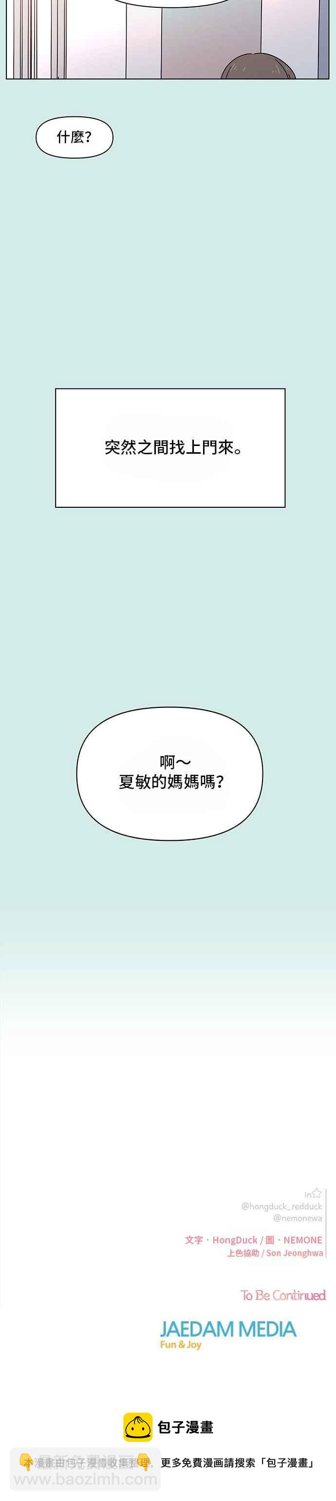 [第42话] 夏之花（12）29
