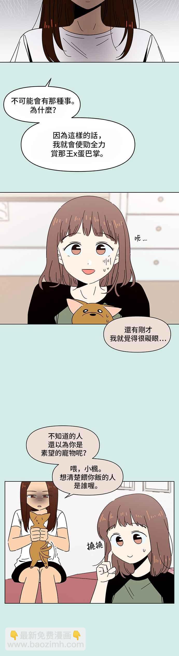 [第42话] 夏之花（12）7