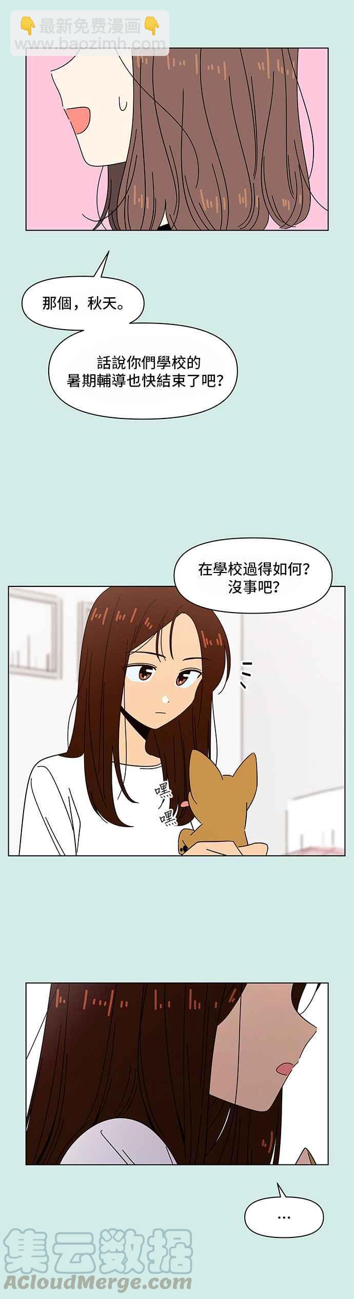 [第42话] 夏之花（12）8