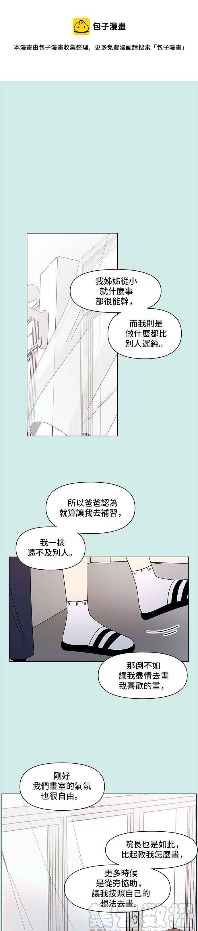 [第43话] 夏之花（13）0