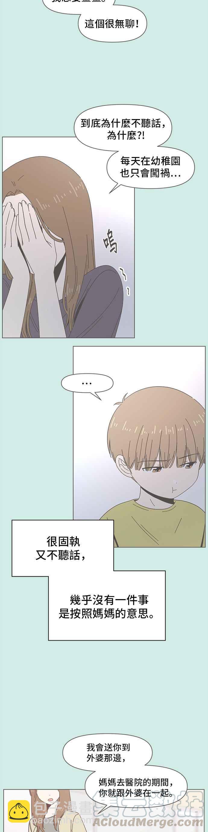 [第43话] 夏之花（13）10