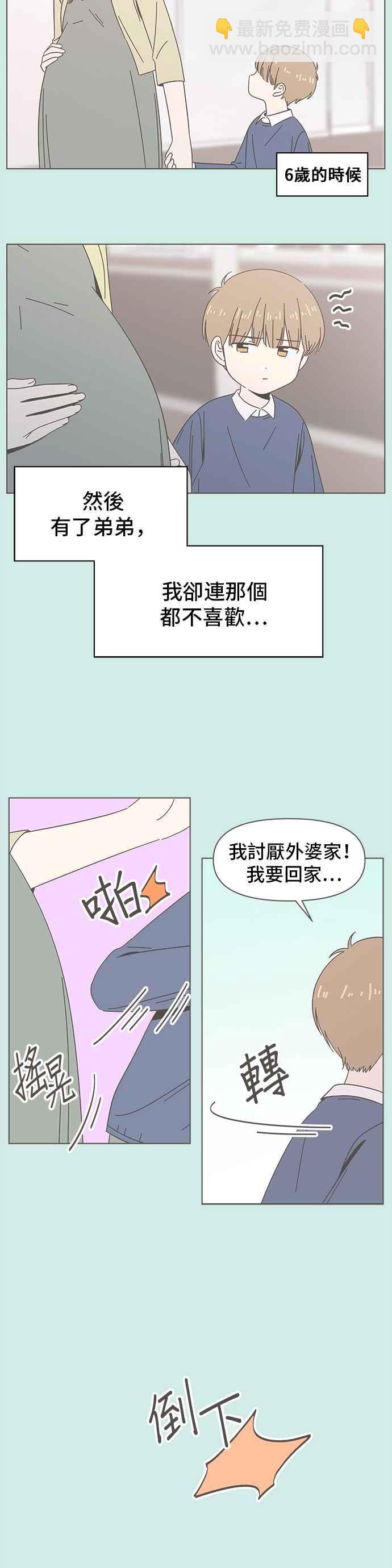 [第43话] 夏之花（13）11
