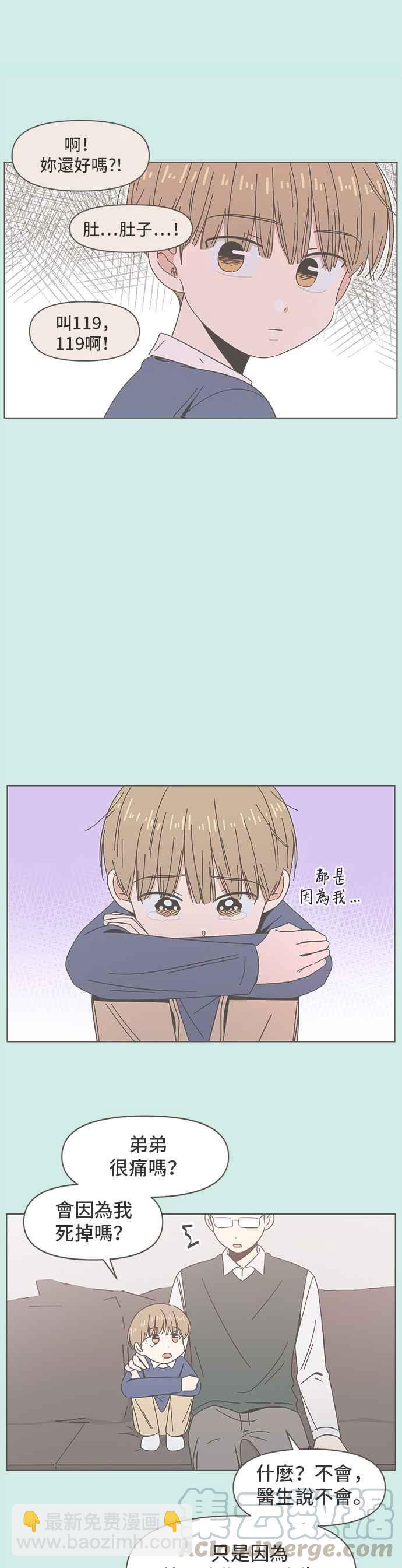 [第43话] 夏之花（13）12