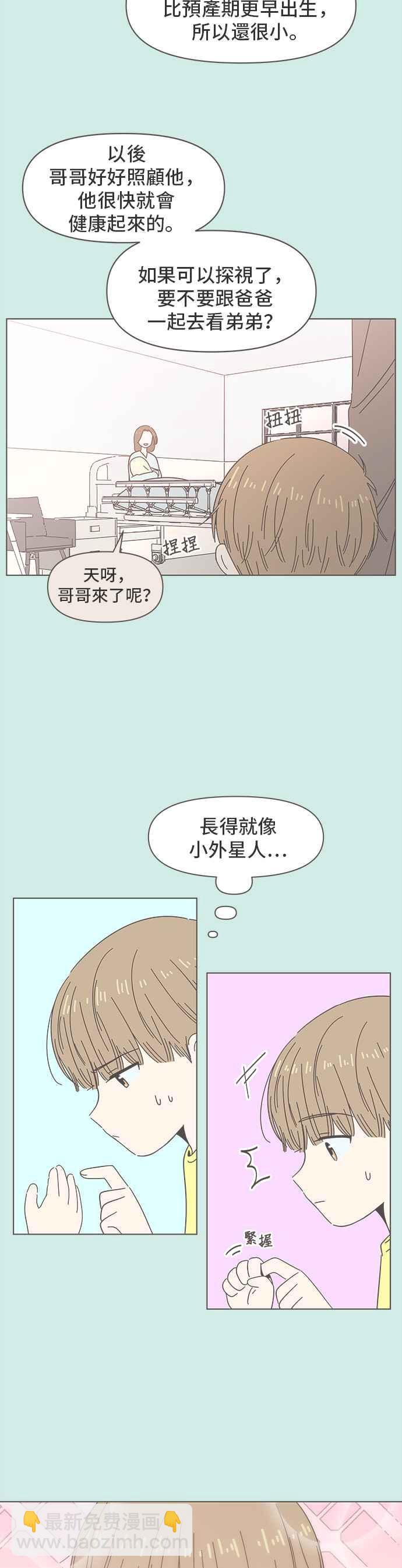 [第43话] 夏之花（13）13