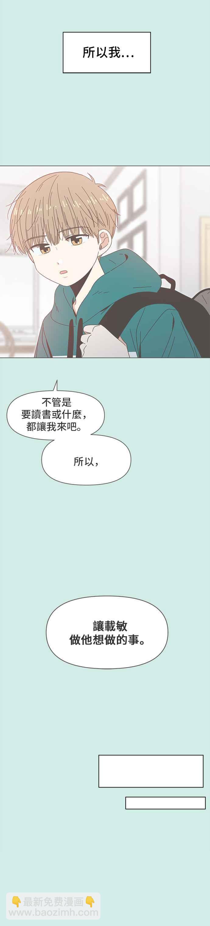 [第43话] 夏之花（13）17