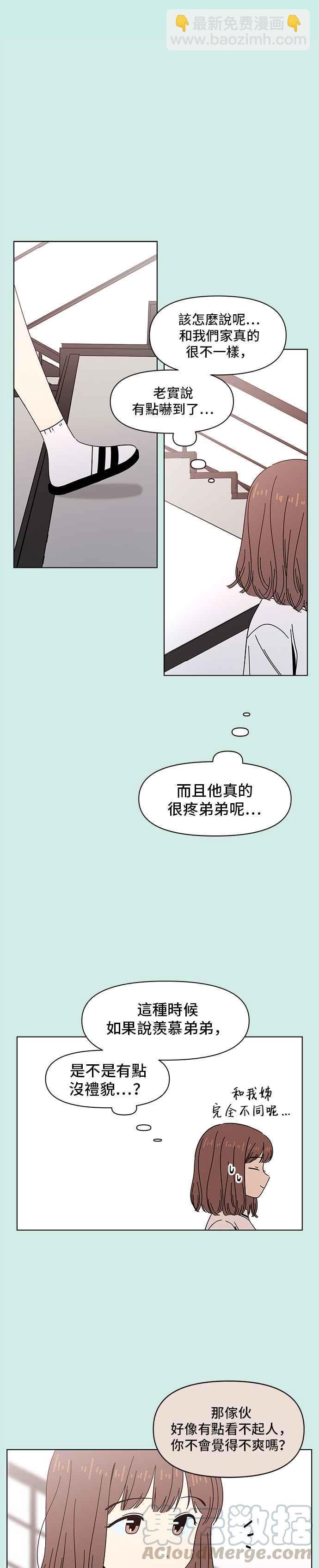 [第43话] 夏之花（13）18