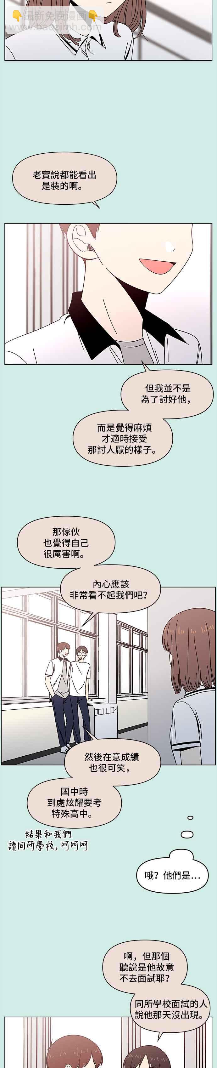 [第43话] 夏之花（13）19
