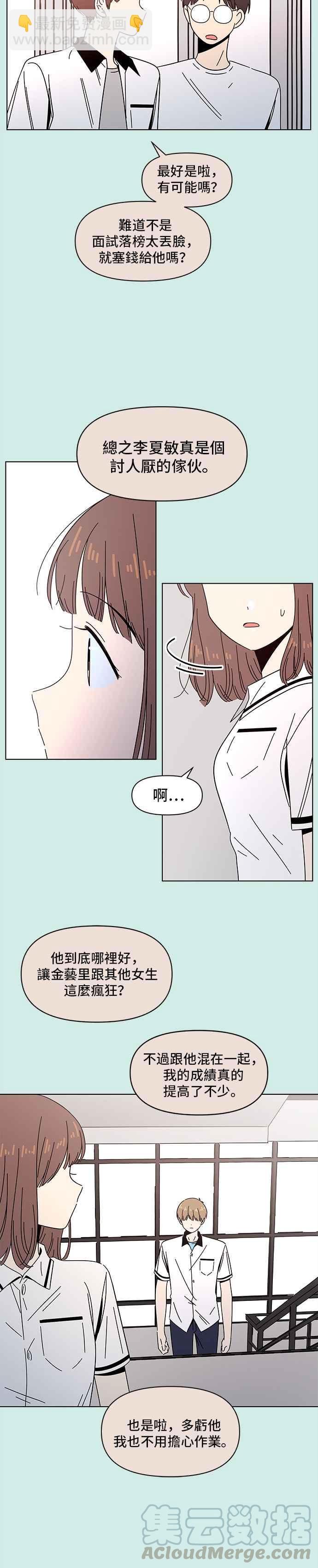 [第43话] 夏之花（13）20