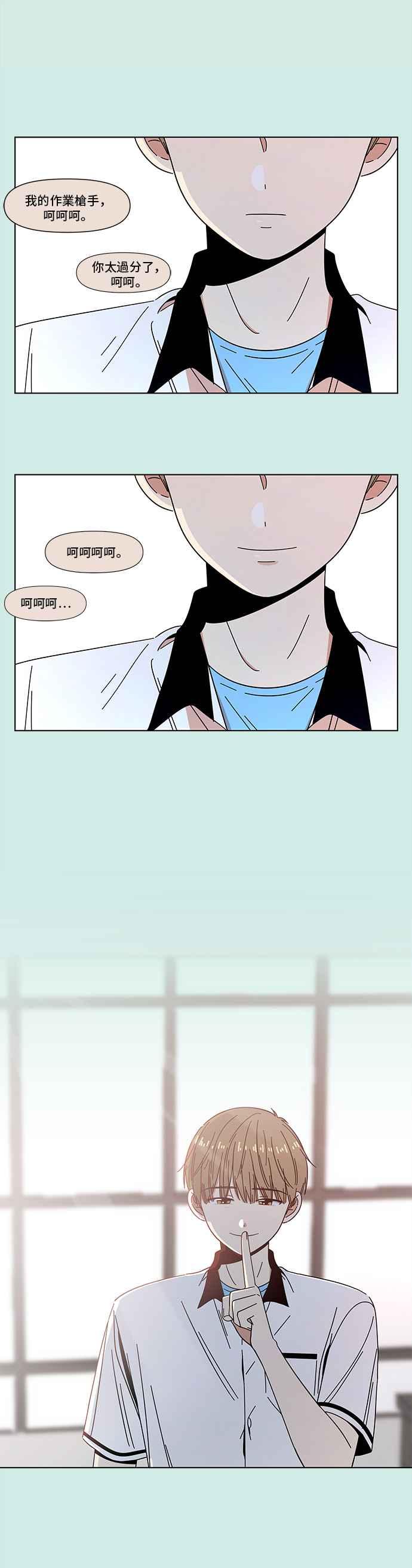 [第43话] 夏之花（13）21