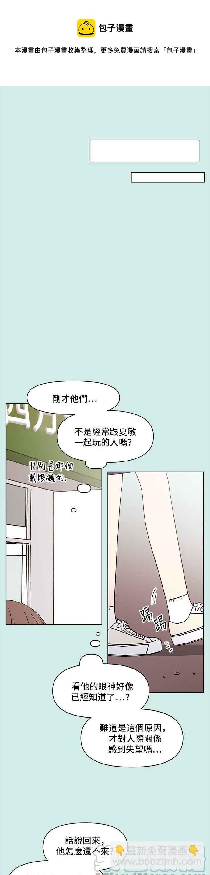[第43话] 夏之花（13）22