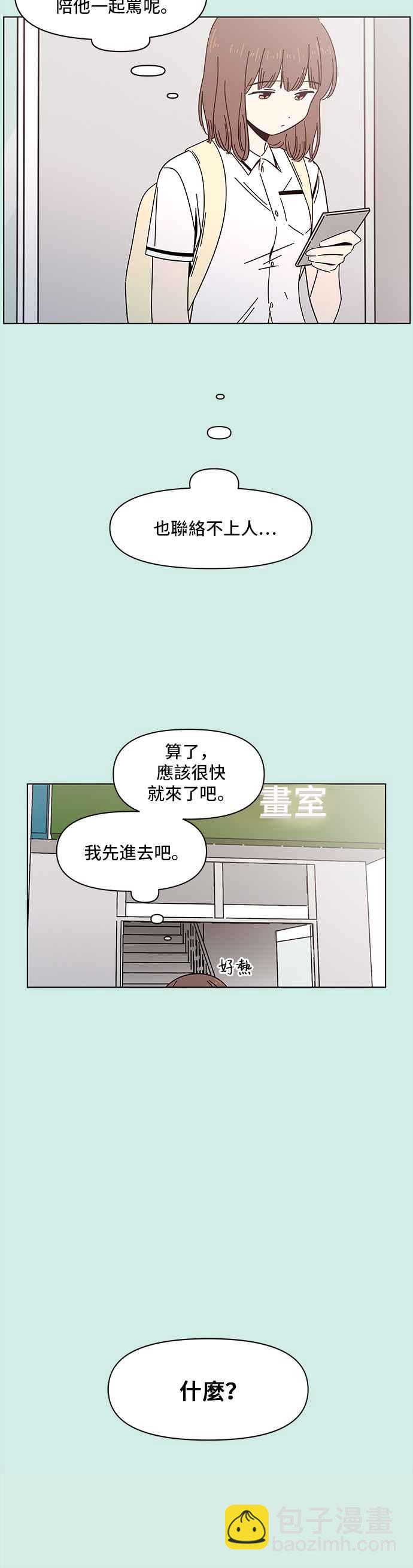 [第43话] 夏之花（13）23