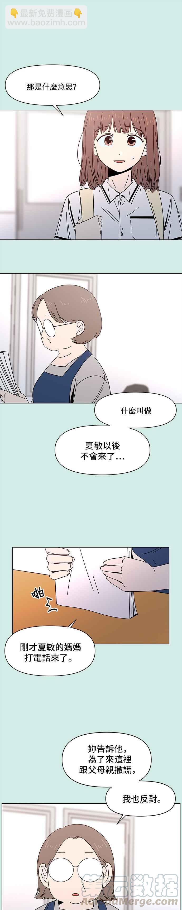 [第43话] 夏之花（13）24