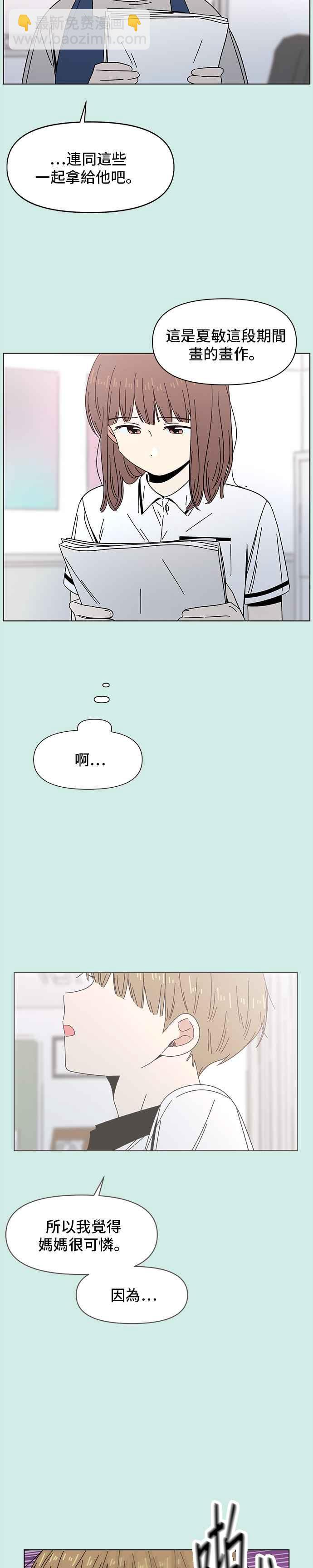 [第43话] 夏之花（13）25