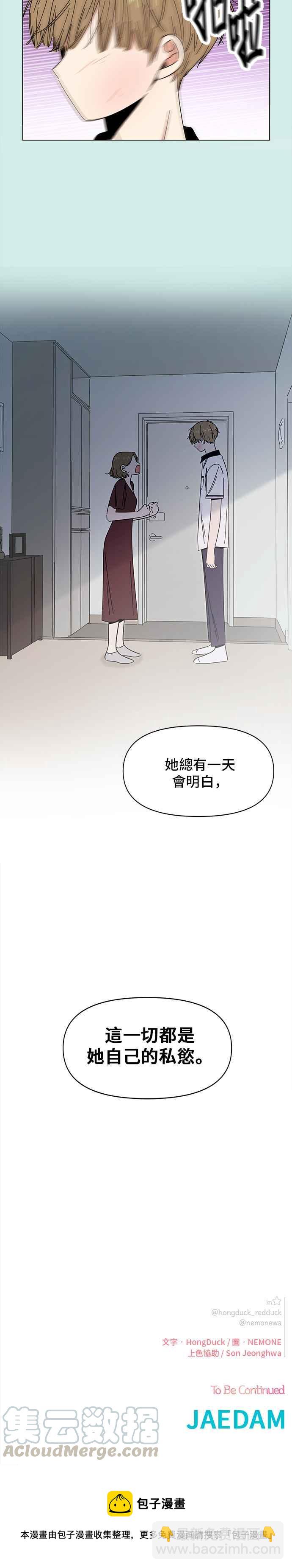 [第43话] 夏之花（13）26