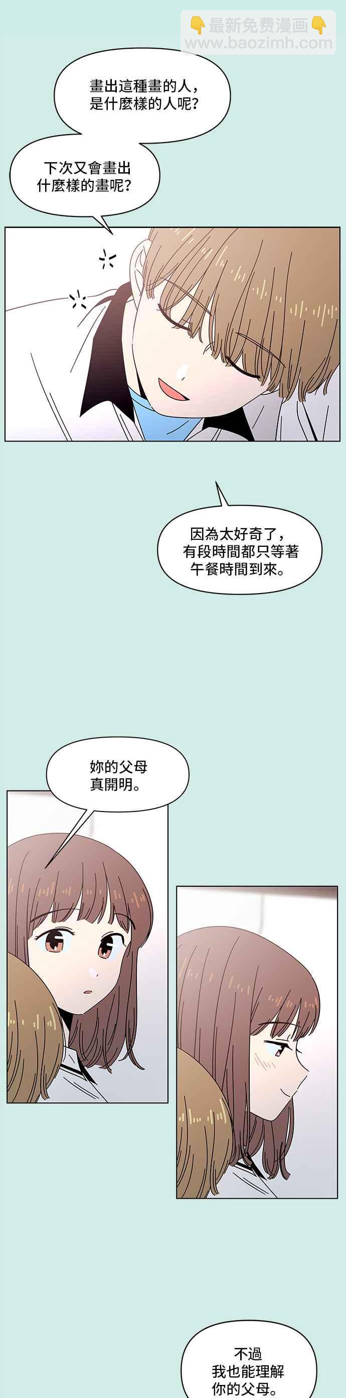 [第43话] 夏之花（13）3
