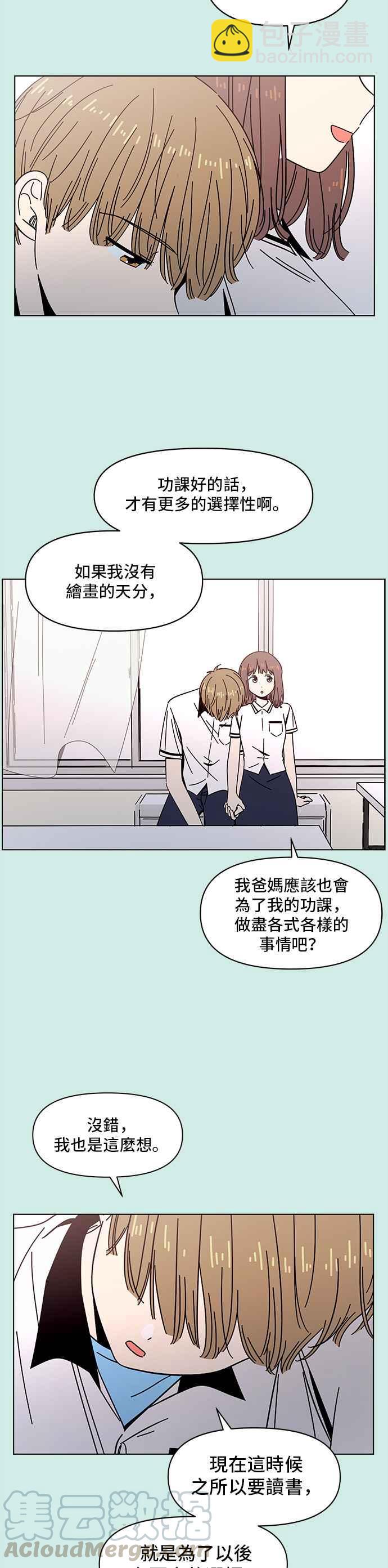 [第43话] 夏之花（13）4