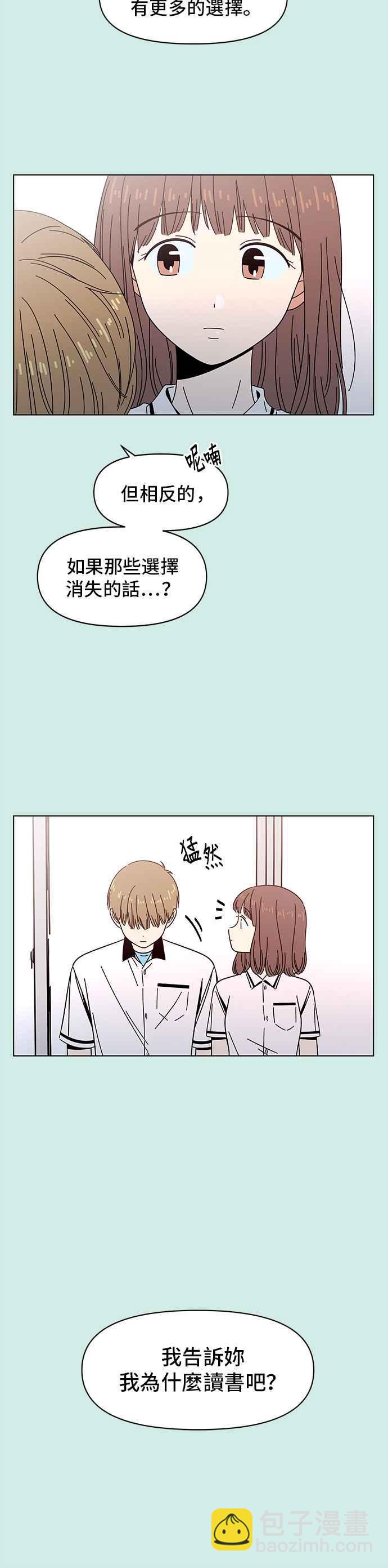 [第43话] 夏之花（13）5