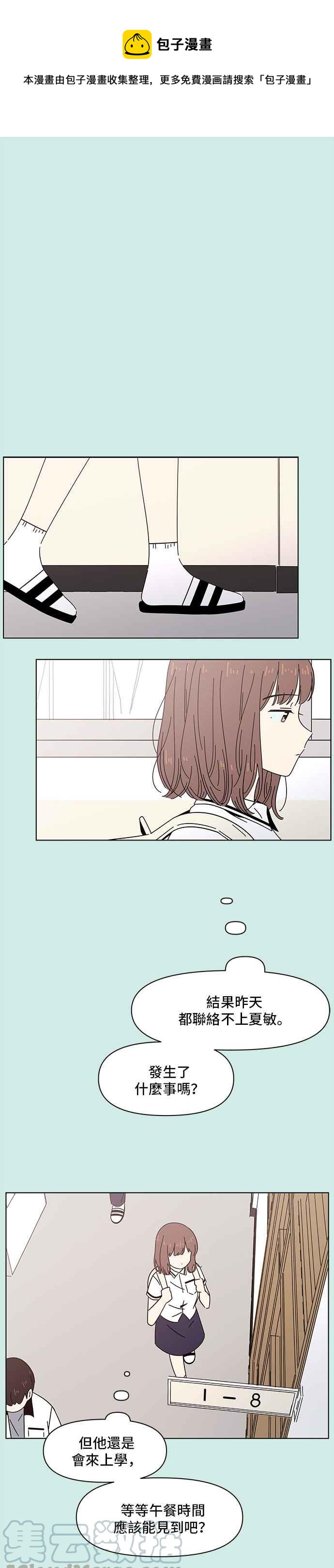 [第44话] 夏之花（14）0